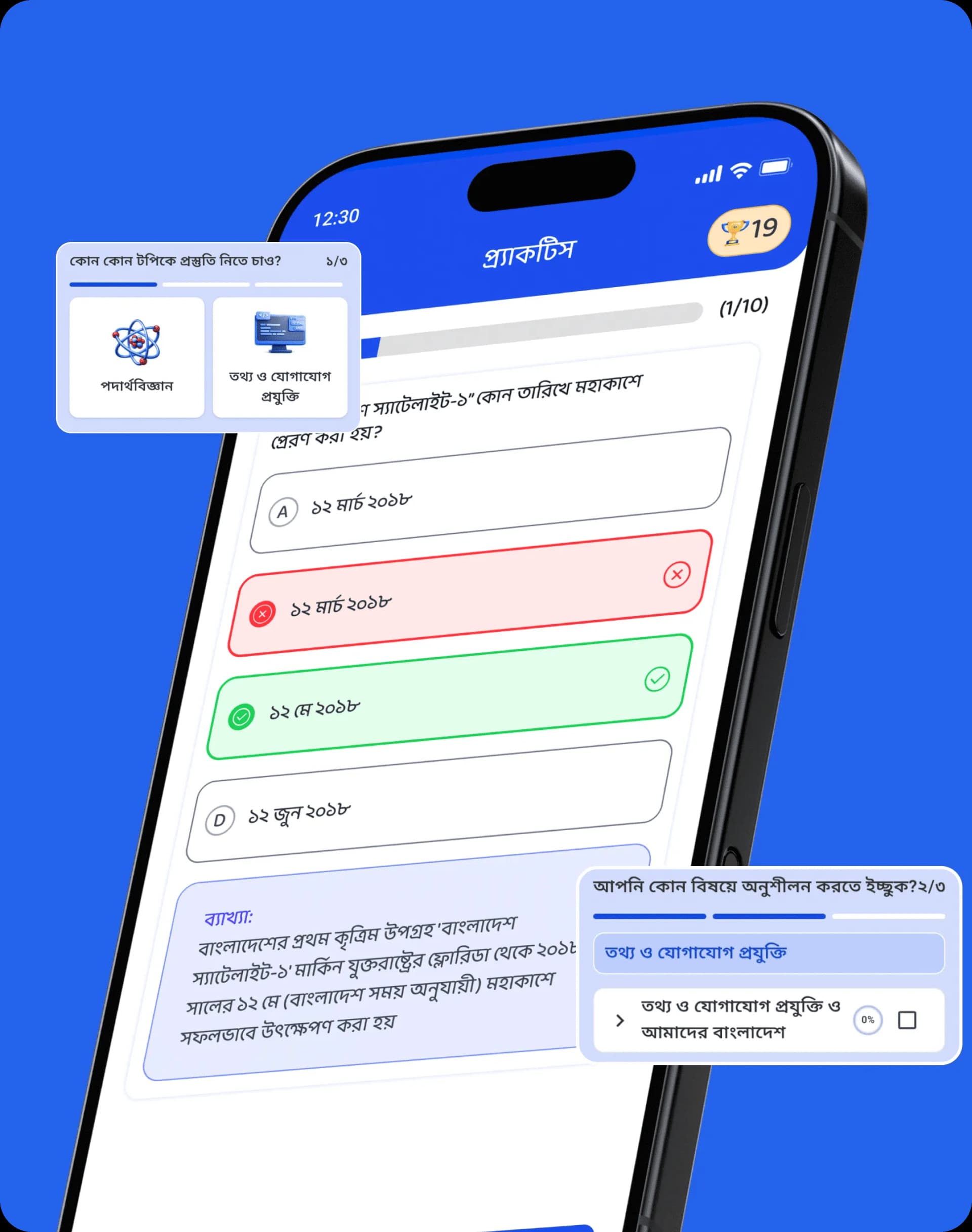 Praxix Academy App preview